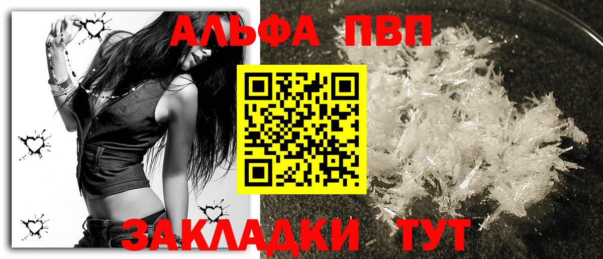Alpha-PVP Crystall  A PVP СК КРИС  Вход с VPN  Альфа ПВП кристаллы  Людиново 