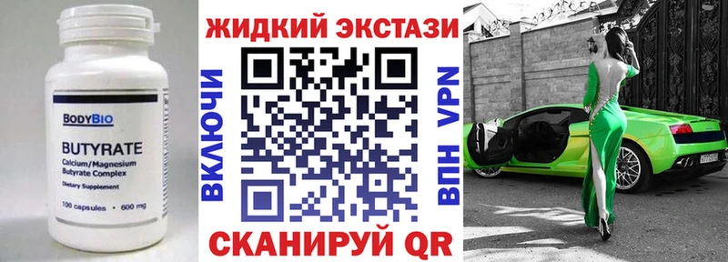 KRAKEN онион  Людиново  Бутират бутик 