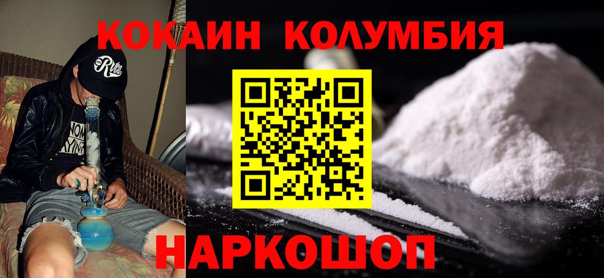 Cocaine Fish Scale  Cocaine  Людиново  Вход с VPN  КОКАИН 99% 