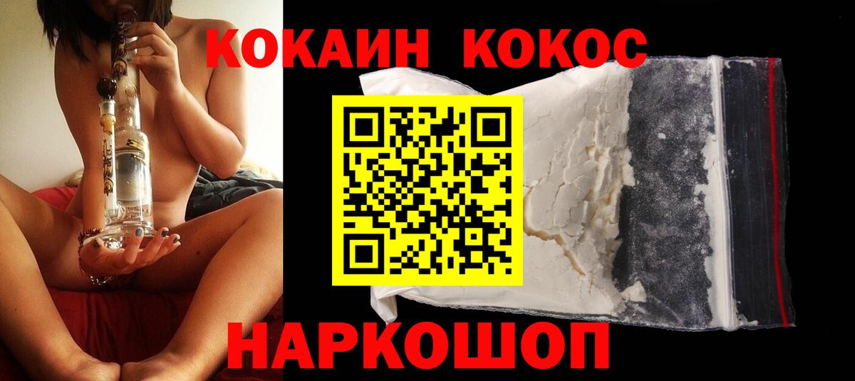 COCAIN Перу Людиново