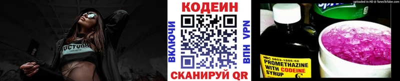 Codein Purple Drank  KRAKEN вход  Людиново 