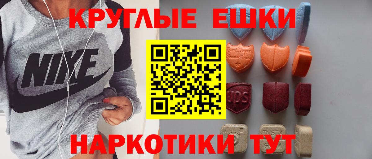 Экстази 280 MDMA Людиново