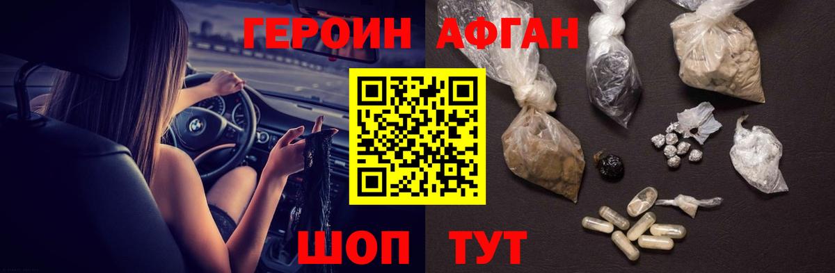 ГЕРОИН гречка Людиново