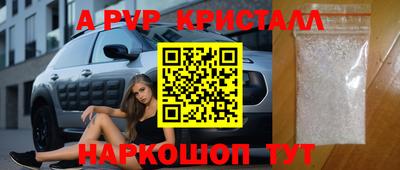 apvp Будённовск