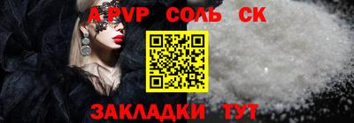 apvp Будённовск