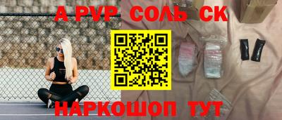 apvp Будённовск