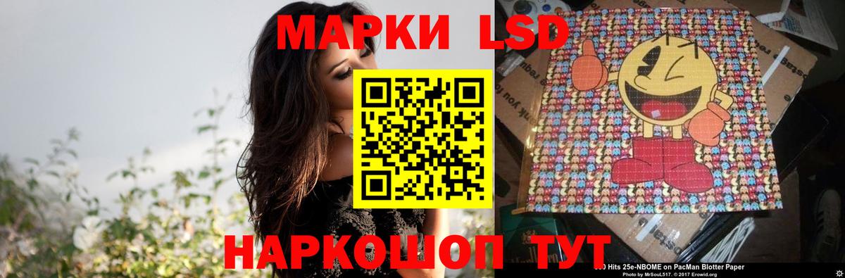 Людиново  ЛСД экстази кислота  LSD-25 экстази  ЛСД экстази ecstasy  Вход с VPN 