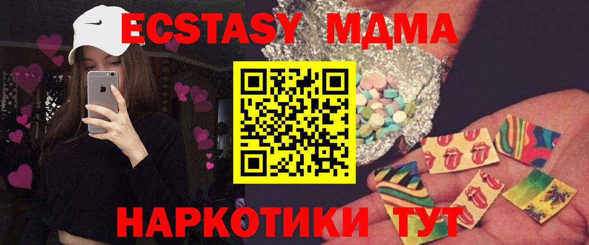 MDMA кристаллы  Вход с VPN  Людиново 