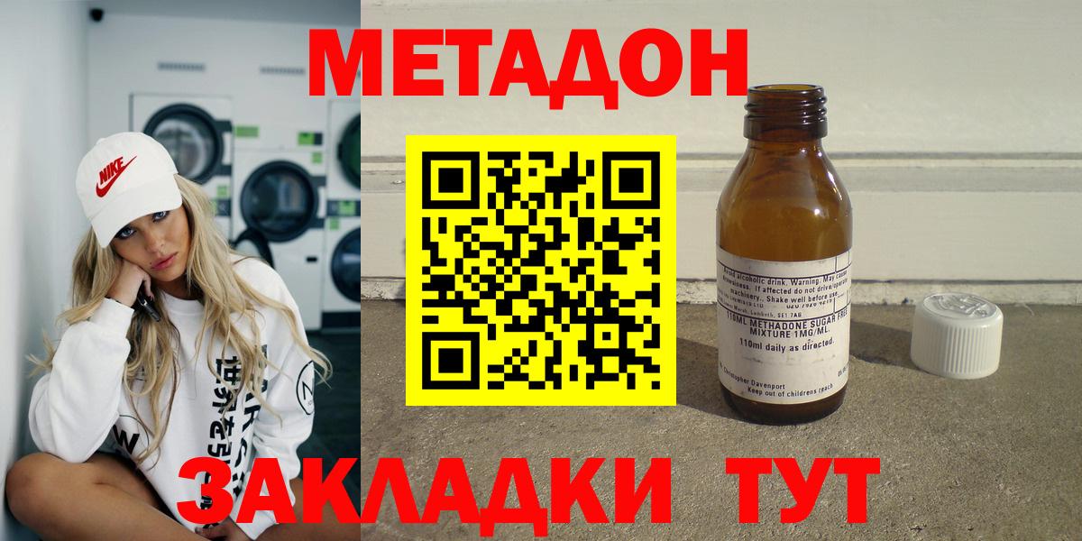 Метадон VHQ  нарко площадка клад  Вход с VPN  Людиново  МЕТАДОН белоснежный 