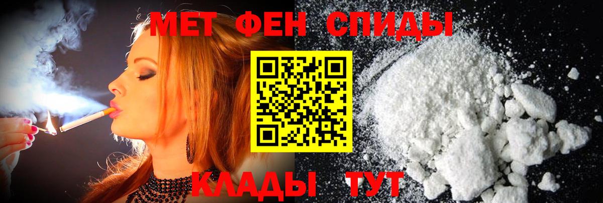 Первитин пудра  Вход с VPN  Людиново 