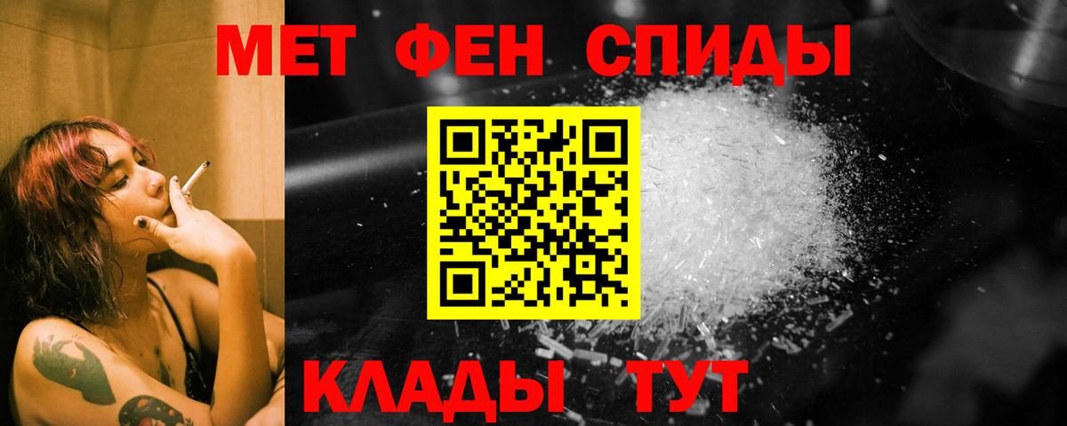 МЕТАМФЕТАМИН кристалл Людиново