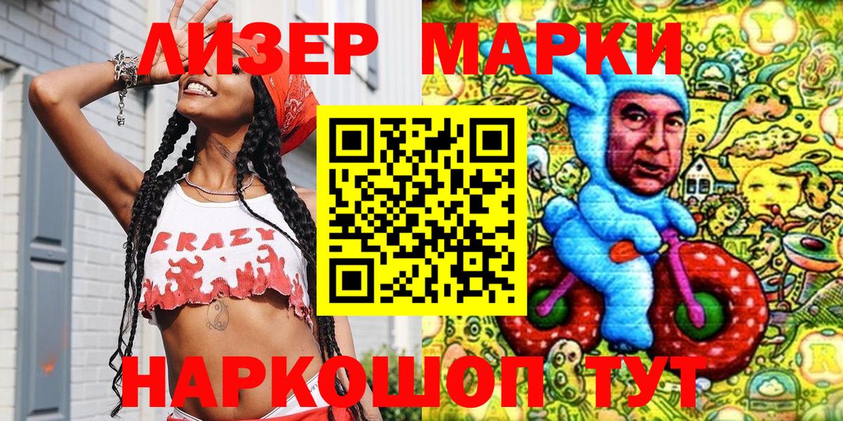 Людиново  Марки 25I-NBOMe 1500мкг  Марки 25I-NBOMe  Вход с VPN  Марки 25I-NBOMe 1500мкг 