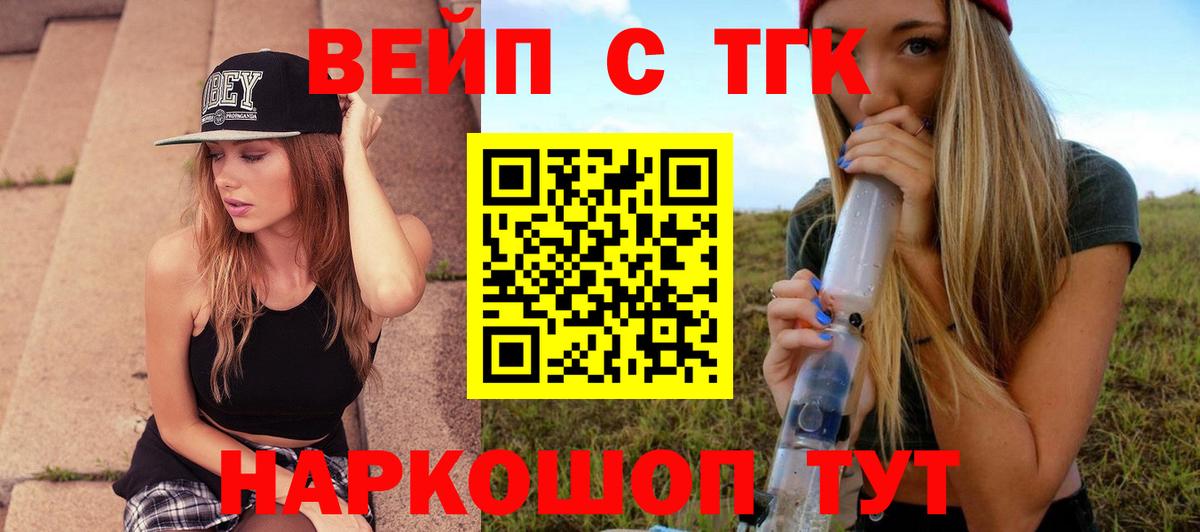 ТГК Wax Людиново